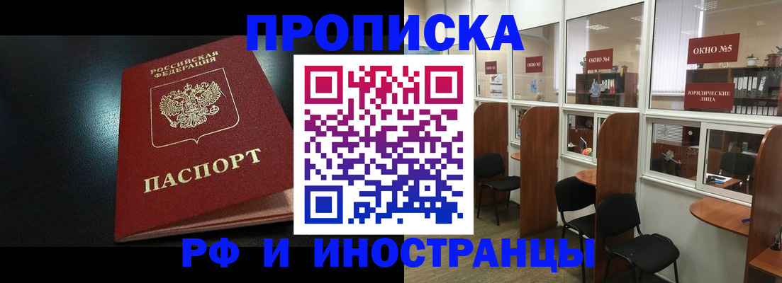 временная регистрация надежно в Приозерске