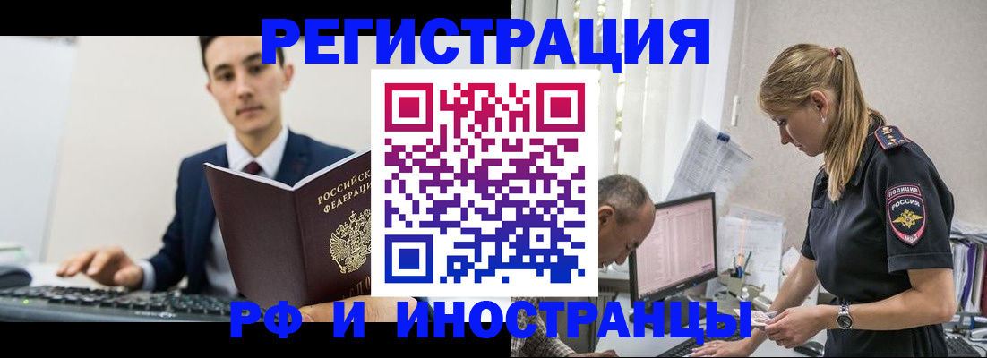 прописка в квартире в Приозерске