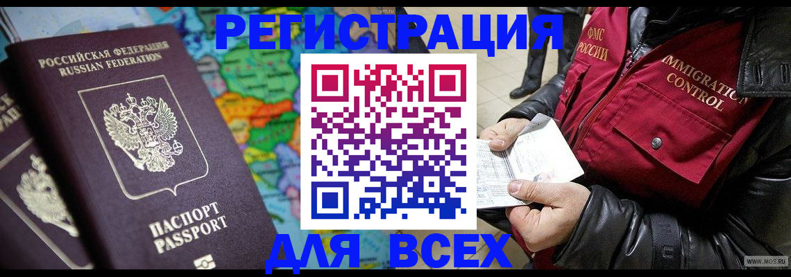 миграционный учет в Приозерске