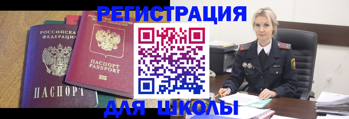 временная регистрация госуслуги в Приозерске