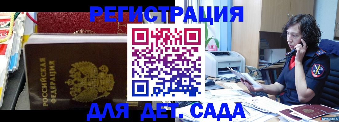 временная регистрация собственник в Приозерске